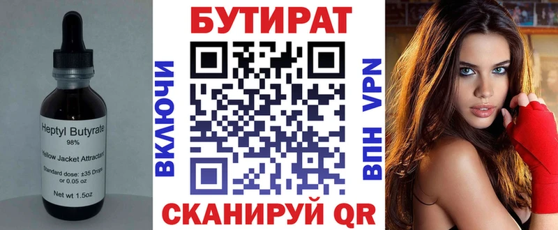 БУТИРАТ оксана Верхняя Тура