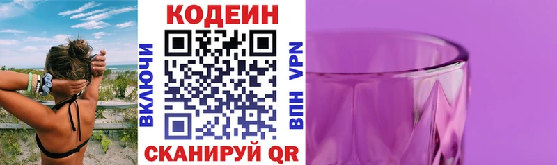 Кодеиновый сироп Lean напиток Lean (лин)  Верхняя Тура 