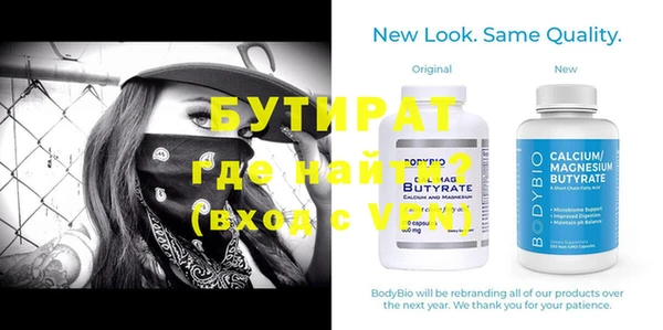 стафф Бронницы