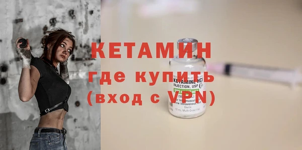 стафф Бронницы