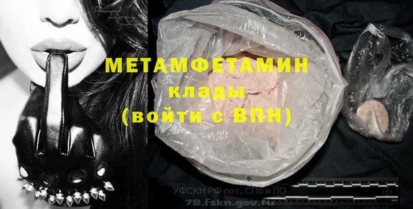 стафф Бронницы