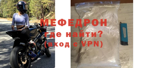 стафф Бронницы