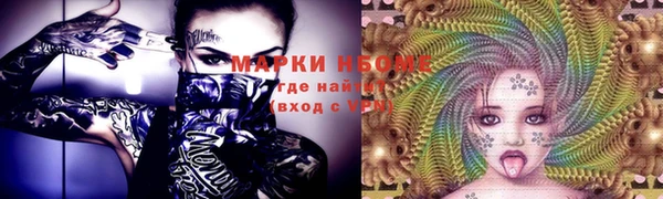 стафф Бронницы
