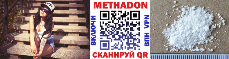 Метадон белоснежный  Верхняя Тура 